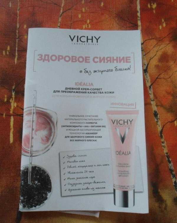 Дневной крем-сорбет Vichy Idealia для комбинированной и жирной кожи фото
