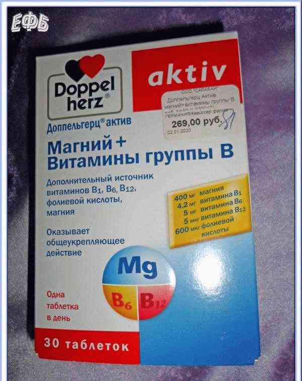 БАД Doppelherz Aktiv Магний+Витамины группы B фото