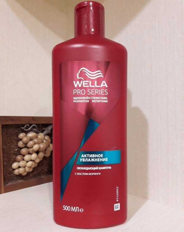Шампунь Wella Pro series активное увлажнение с маслом моринги фото