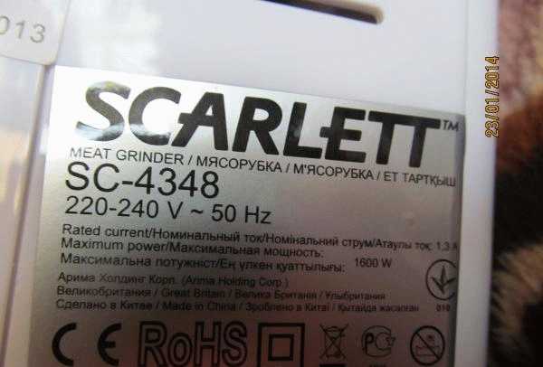 Мясорубка Scarlett SC-4348 фото