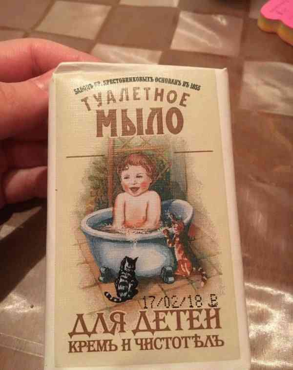 Туалетное мыло для детей Заводъ братьевъ Крестовниковыхъ Крем и чистотел фото