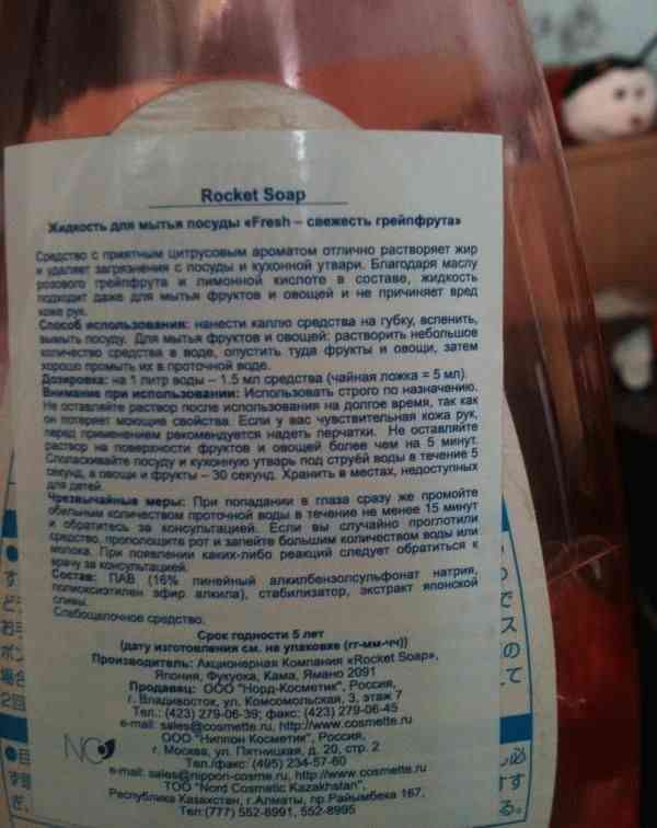 Японская жидкость для мытья посуды Rocket Soap Fresh Свежесть грейпфрута фото