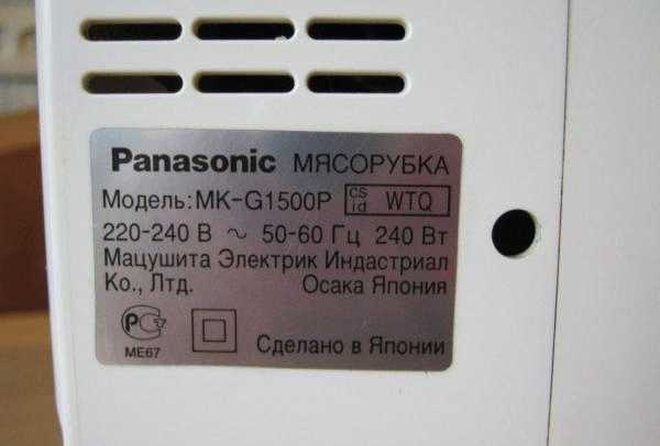 Электрическая мясорубка Panasonic MK-G1500P фото