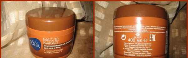 Восстанавливающий увлажняющий крем для лица Avon Care с маслом какао и витамином Е фото
