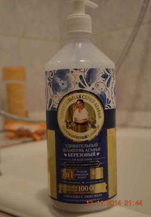 Удивительный шампунь Рецепты бабушки Агафьи Березовый фото