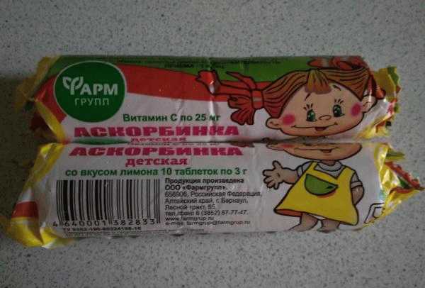Аскорбинка детская со вкусом малины Фармгрупп фото