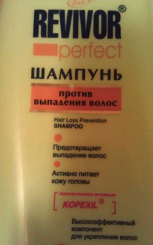 Шампунь против выпадения волос Bielita Revivor Perfect фото