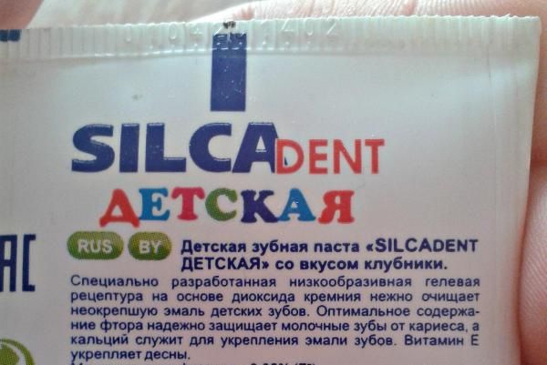 Детская зубная паста Silca Dent со вкусом клубники фото