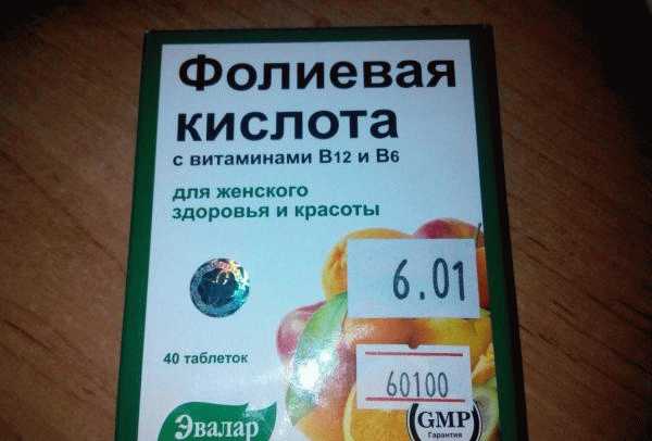БАД Эвалар Фолиевая кислота с витаминами B12 и В6 фото