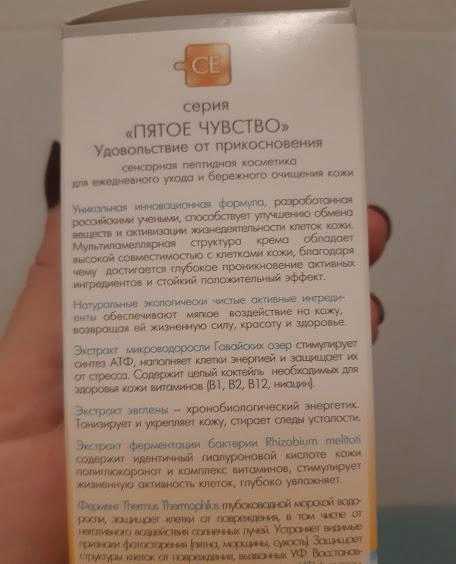 Энергетический витаминный крем с экстрактом микроводоросли Teana фото