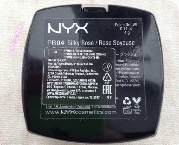 NYX Powder Blush  фото