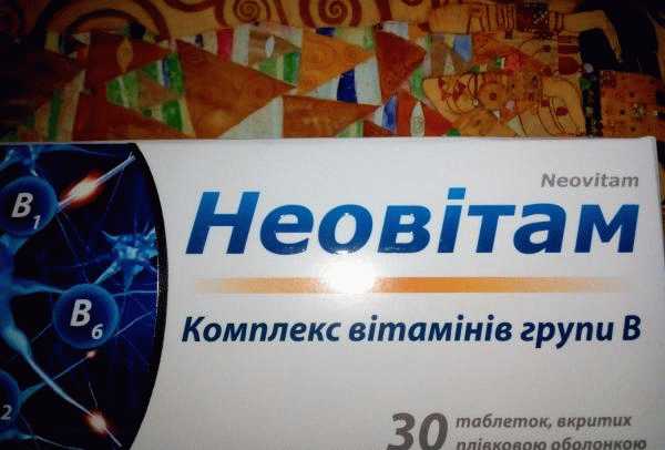 Комплекс витаминов Киевский витаминный завод Неовитам фото
