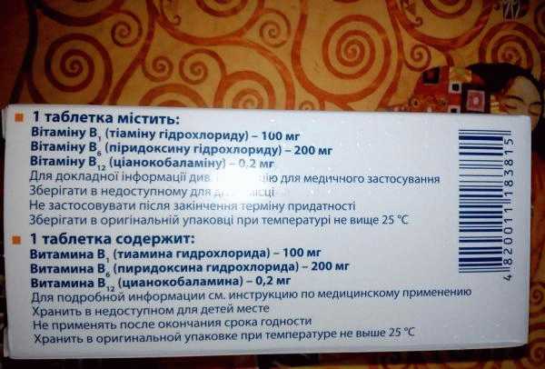 Комплекс витаминов Киевский витаминный завод Неовитам фото