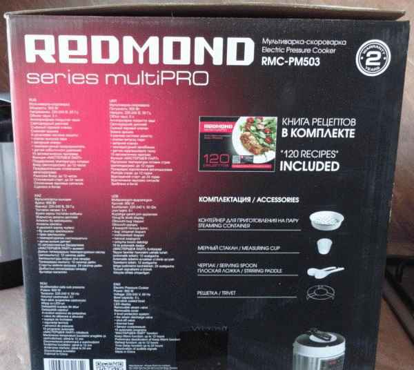 Мультиварка-скороварка Redmond RMC-PM503 фото