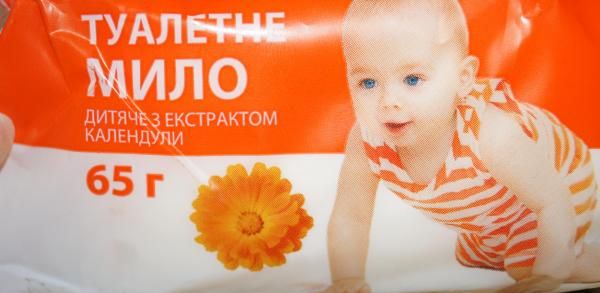 Детское мыло Слобожанский мыловар с экстрактом календулы фото