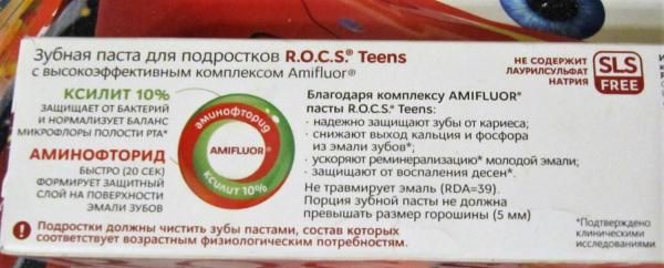 Зубная паста для детей и подростков R.O.C.S фото
