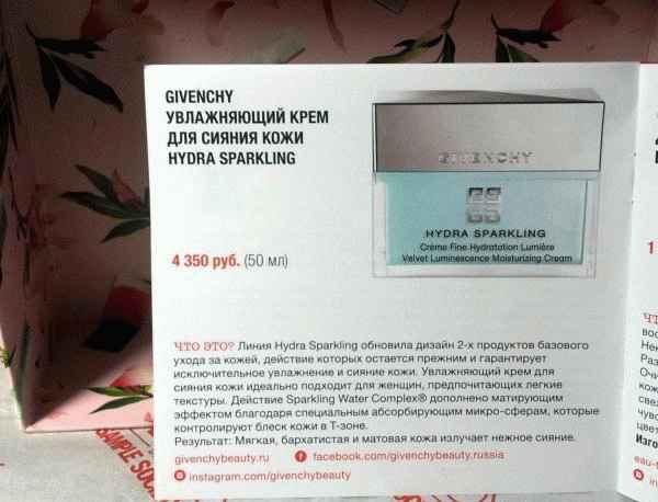 Крем для лица Givenchy Hydra Sparkling фото