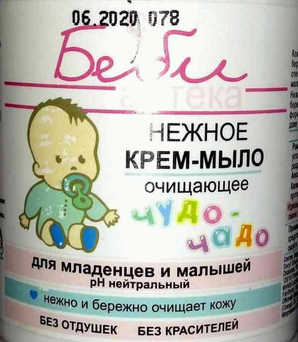 Нежное крем-мыло очищающее для младенцев и малышей Bielita Вiтэкс Чудо чадо фото