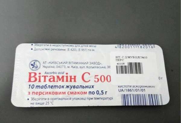 Витамин С-500 Киевский витаминный завод фото