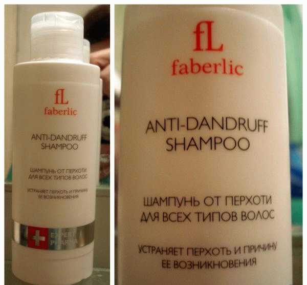 Шампунь от перхоти для всех типов волос Faberlic Expert Pharma фото