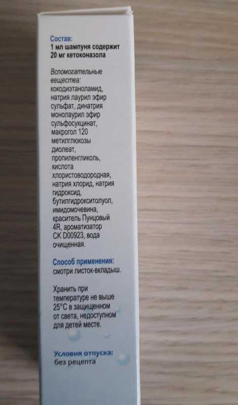 Шампунь лечебный и профилактический противогрибковый Kusum Healthcare Дермазол фото