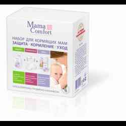 Набор для кормящих мам Mama Comfort     