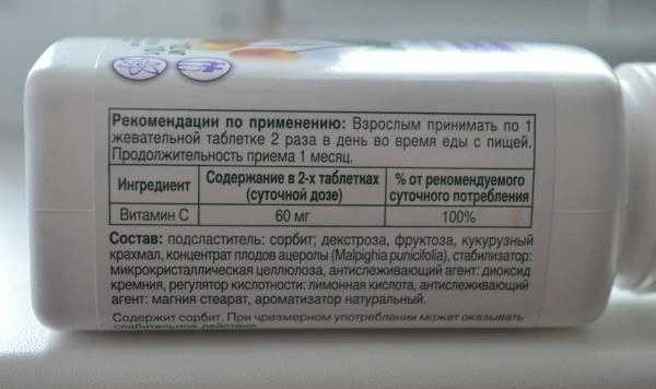 БАД Amway Nutrilite Жевательные таблетки с витамином С фото