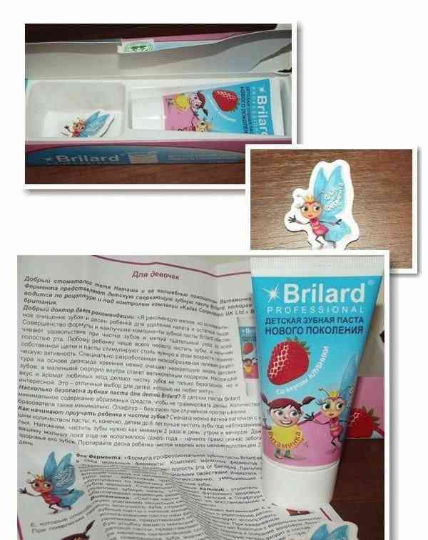 Детская зубная паста Brilard Professional со вкусом клубники фото
