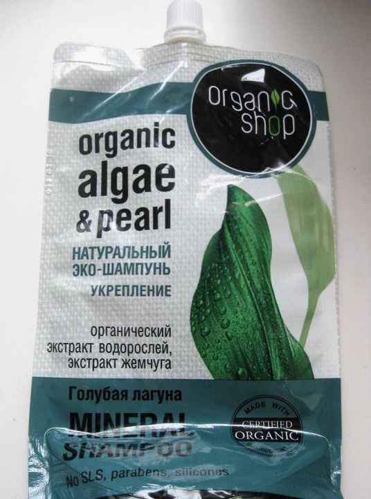 Шампунь Organic shop Algae &amp; pearl фото