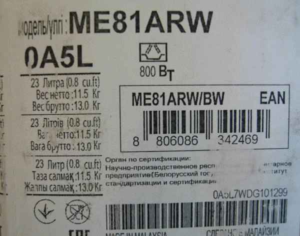 Микроволновая печь Samsung ME81ARW фото