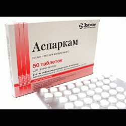 Лекарственный препарат Аспаркам         
