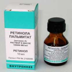 Ретинола пальмитат (Витамин А) раствор в