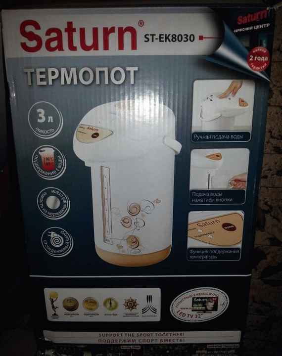 Термопот Saturn ST-EK8030 фото