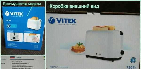 Тостер Vitek VT-1578 bw фото