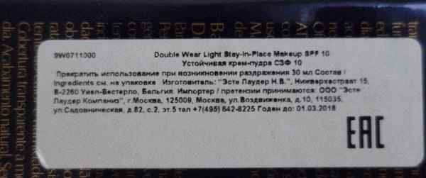 Тональный крем Estee Lauder Double Wear Light фото