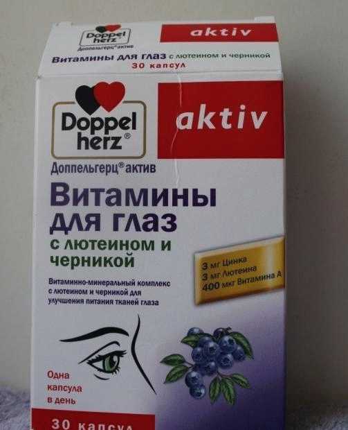 Витамины для глаз Doppel herz Activ с лютеином и черникой фото