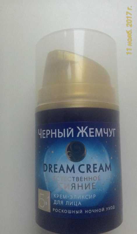 Ночной крем-эликсир для лица Черный Жемчуг Dream Cream фото