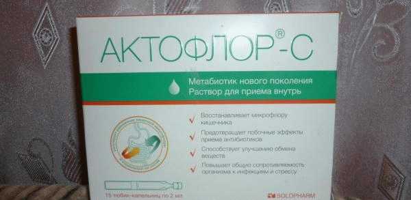 Метабиотик Solopharm Актофлор-С фото