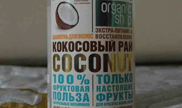 Шампунь Organic Shop Кокосовый рай Coconut фото