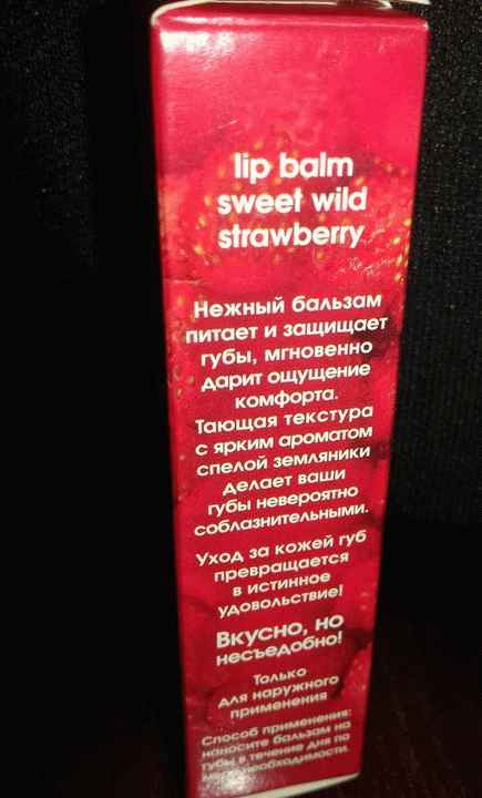 Бальзам для губ Faberlic Ароматная земляника фото