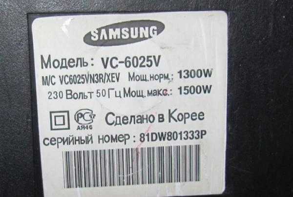Пылесос Samsung VC-6025V фото