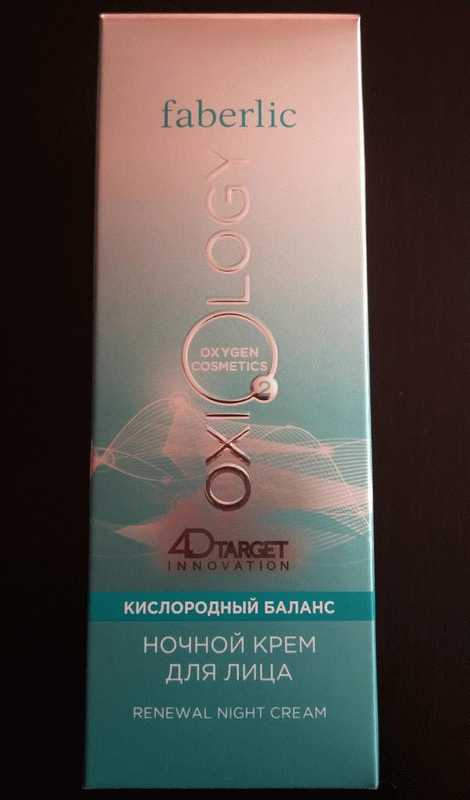 Ночной крем для лица Faberlic Oxiology Кислородный баланс фото