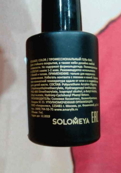 Гель-лак для ногтей Solomeya color gel фото