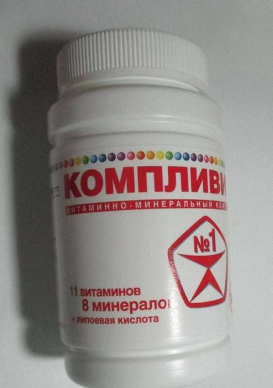 Витамины Фармстандарт Компливит с пониженным содержанием сахара фото