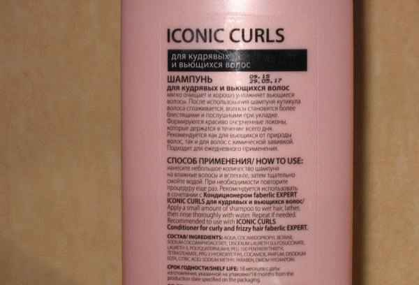 Шампунь для кудрявых и вьющихся волос Faberlic Expert Iconic Curls фото
