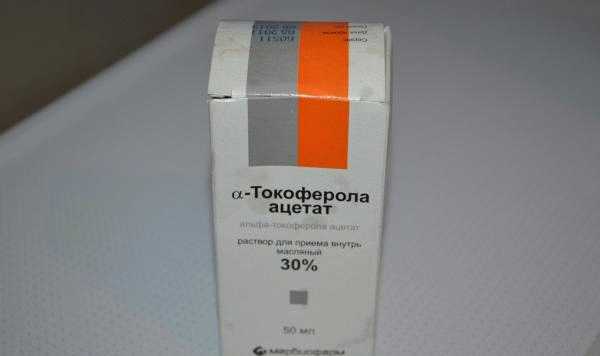 Витаминный препарат Марбиофарм Альфа-токоферола ацетат (витамин Е) фото