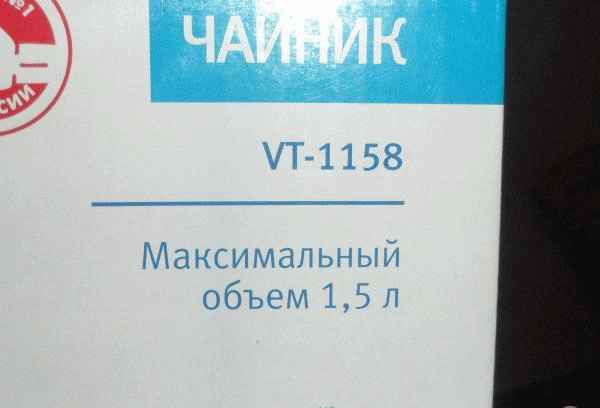 Электрический чайник Vitek VT-1158 фото
