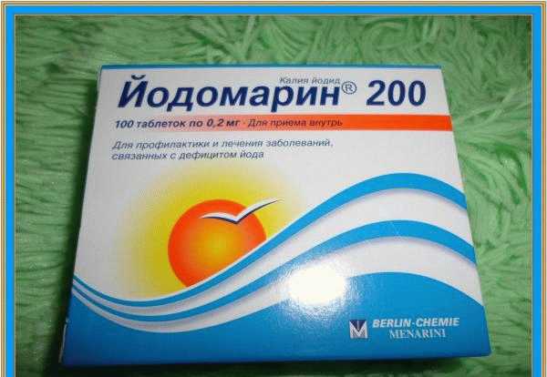 Витамин Йодомарин 200 фото