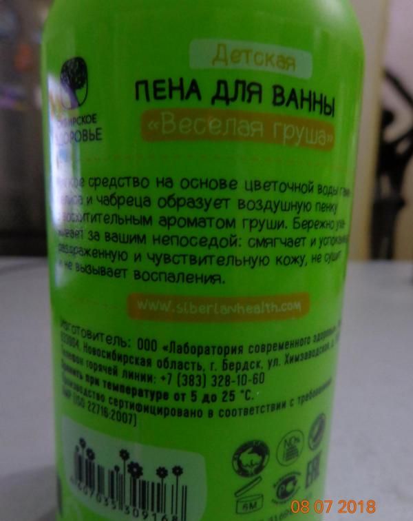 Пена для ванны Сибирское здоровье Vitamama KIDS фото