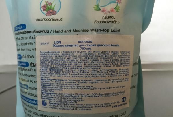 Жидкое средство для стирки детского белья Kodomo Baby Fabric Wash фото